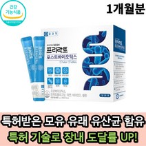 종근당 프리락토 포스트 바이오틱스 모유 유래 유산균 가루 분말 프로 프리 신 4세대 락토바실러스 비피더스 프락토올리고당