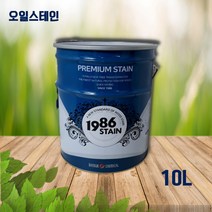오일 스테인 오일스텐 우드 방부목 목재 페인트 10L, 월넛