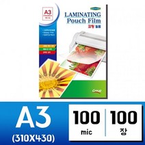 [B1P] 코팅지 A3 100매 100mic 그레이트 국내산 / 코팅필름 코팅기 종이나라 라미네이터 라미네이팅 ohp필름 ( B1P / 30129EA ), 본상품선택