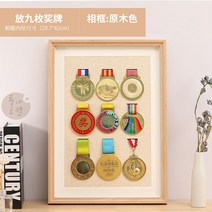 메달보관액자 보관케이스 keep 메달 명예상 뱃지 수납함, 메달액자+고정접착, 옵션7