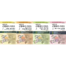 대한민국 근현대사 시리즈, 휘선, 박윤식 저