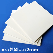 피노마켓 포맥스 무료재단 백색 포맥스판 색상 2T 백색, 319) 80cm x 95cm (두께 2mm)
