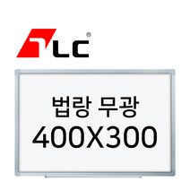 [보드뱅크]법랑화이트/무광23 40x30 알루미늄프레임(실버)