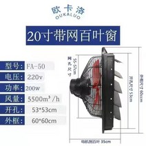 대형 종류 창문 공장 환기팬 고압 사무실 고기 저소음 주방 산업용환풍기, 0x0x0mm, 20 파워 스퀘어[블랙 킹콩+백엽포함]