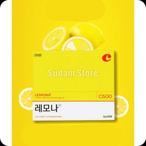 경남제약 레모나산 C500 200포 기미 주근깨 간편한 섭취 비타민C 비타민B
