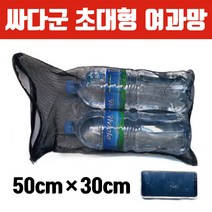 싸다군 초대형 여과망, 1개