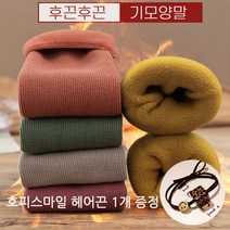 후끈후끈 발열골지 기모양말1개세트+호피스마일헤어끈1개증정