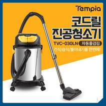템피아 건습식 청소기 TVC-030LN 자동코드감김