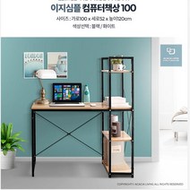 작은방책상 1000mm 좁은방 자취방 원룸 컴퓨터 책상, 화이트