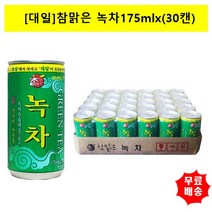 [대일]참맑은 녹차175mlx(30캔) 노래방음료/업소용음료/작은캔, 단품