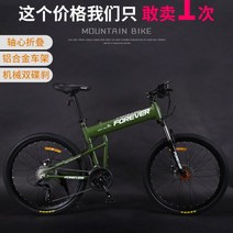 접이식 크로스 컨트리 남성 가변 속도 초경량 휴대용 이중 충격 흡수 산악 자전거 다혼스피드D9 사바파이크 자이언트 giant, 27.5인치, L30단