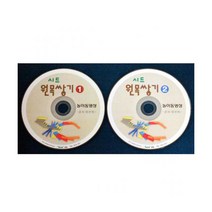 요기팜 원목 블럭 쌓기 활용 놀이 지도 동영상 CD 2장 가베 학습 교구 교재, (도매전용)(가베가족)KS1323 카프라지도서-원목쌓기교사지도서, 본상품조각수및색상선택