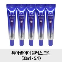 듀이셀 [아이크림 5개] 아이 플러스 크림 30ml x5개, 1개