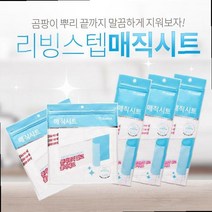 벽지곰팡이제거 아파트 베란다 방 천장 원룸 곰팡이 제거제 제거 시트 화장실타일줄눈 냄새제거