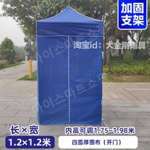 캐노피천막 야외 양산 텐트 방수 창고 두꺼운 행사용 옥상 조립식 노점 투명, 1.2x1.2 4면의 두꺼운 원주