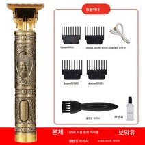 T9 빈티지 오일헤드 전기밀기 조각 밀기 밀기 이발기 미용실 가정용 이발 불두 이발가위, 부처님 헤드 직접 충전, 하나