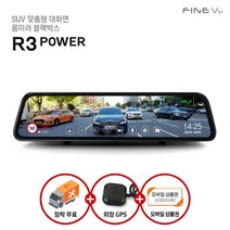 [파인뷰] [AS 2년+장착무료] R3 파워 32GB로업 F/F 2채널 룸미러 블랙박스 실, 상세 설명 참조