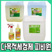 정품피비원(PB-1) / 크린피비(PB) 20L 다목적 세정제, 03. 크린피비(PB) 오렌지색 20kg 말통