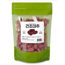 건대추 어른 간식 말린 통대추 대추차 요리 디저트 토핑, 1봉지, 건대추 500g
