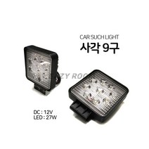 EASY ROOM 써치라이트 자동차 LED 스포트라이트 사각 9구 27W 직진형 확산형 1pcs 10번