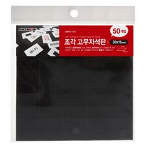 다이써 고무자석 붙이는 자석 고무자석판 50P 자석고무 전단지 교재용 종이