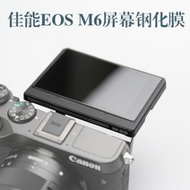 DSLR카메라 DSLR카메라 EOSM62G7X3M50카메라 강화필름 디지털카메라 200D2세대 보호필름 스크린 강화유리 커버, T13-for G7XG7X2강화필름(1장)