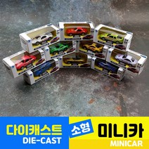 다이캐스트미니카 / 스포츠카 / 레이싱카 / 클래식모형차 / 미니자동차 / 마이크로카 / 장난감, 블루