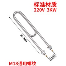 온수 물탱크 히터봉 가열 열봉 온수봉 보일러 물히터, 300 길이 220V 3KW
