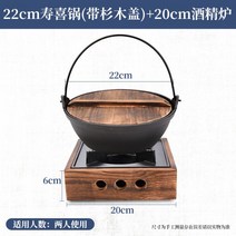 베이비웍 면삶는 일본냄비 주물 냄비 알코올 스토브 소형 단일 일본 가정용 보일러 건조, 14.특대) 20cm 주정 난로 + 22cm