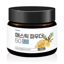 매스틱 분말 50gx2통 고함량 50% 가루 파우더 그리스 키오스산 매스틱나무수액 이물질불검출 식약처인증 식품 자당지방산에스테르 유화제 분산제 초콜릿 케이크 제빵 재료 식품첨가물, 100g, 4통