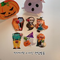 할로윈간식세트 호박 유령 led반지 답례품 선물 할로윈캠핑, 1개, 호박세트