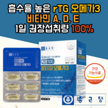 종근당 엔초비 정제어유 알티지 rtg오메가3, 6개