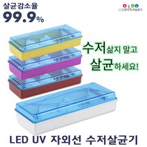 반디 LED 자외선 수저통 UV수저살균기 식당 급식소 가정용 업소용 화이트UC, 화이트