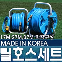 여기야상사 욕실 수도연결 베란다 워터건 호스 황동 17m~37m