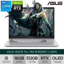비보북 Pro 16X OLED N7600PC-L2005, Free DOS, 16GB, 512GB, 코어i5, 쿨실버