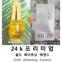 수앤미 24K 골드 화이트닝 에센스 (구매시+숨37브라이트 어워드 버블디 마스크1매 X40ea)