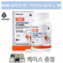 엔젯오리진 미국 MSM 1500 엔아세틸글루코사민 식이유황 MSM 관절 영양제 엠에스엠, 1통