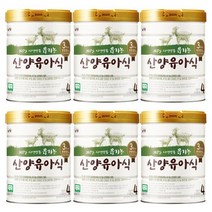 남양 자연방목 유기농 산양유아식 4단계 800gx6캔