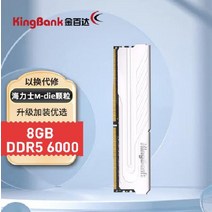 8G 6000 하이닉스 A-die16G 6400 DDR5 메모리 오버클럭킹 7000 패키지, 5600MHz, 8g 6000 단일 포장 없음