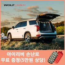 울프라운치 차량용 SUV 캠핑카 쉘터 차박캠핑 카텐트 차박도킹 카니발 싼타페 쏘렌토 투싼 펠리세이드 카크닉 자동차 차박텐트_아이리버 손난로 무료증정, 라이트그레이, M