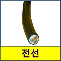 전선 VCTF 1M당 통신선 에어컨, 2.5(3가닥), 1개