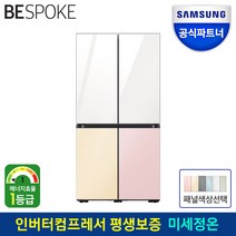 삼성전자 비스포크 냉장고 RF85B90P1AP 875리터 1등급 글래스 4도어 도어색상선택 공식인증점