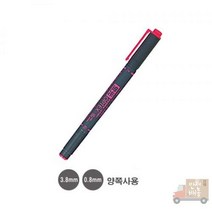 제브라 옵텍스 형광펜 양쪽 사용:3.8mm 0.8 분홍