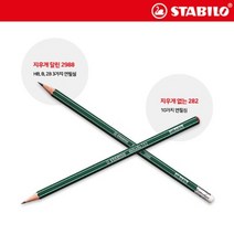 스타빌로 오델로 연필 282 / 2988 (택1) 2988 - 2B, 색상