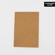 드로잉북 크라프트 무지노트 A5 노트 크라프트 격자 드로잉북 연습장, 상세페이지 참조