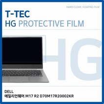 T.DELL 에일리언 M17 R2 D70M17R20003KR 저반사 필름, 본상품선택