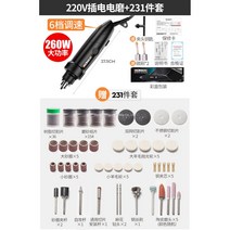 무선 그라인더 연삭기 연마기 전동 미니 핸드 전기 조각 코맥스, 220V 전기스쿠터+231종 세트개