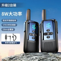 고성능 업무용 무전기 세트 15km 장거리 업소용 생활 무전기, [ 향상된 버전 2 세트 + 헤드폰 ] 15k