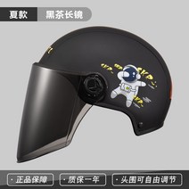 클래식 하이바 여름 오토바이용품 헬멧 전동 자전거 퀵보드, 프리사이즈, 매트블랙skr(자외선차단렌즈