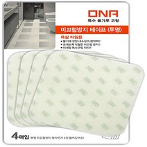 온누리 미끄럼방지 테이프 3M 욕실용 타일용 욕조용 스티커 안전용품 투명 10cmx10cm 4매입, 상세페이지 참조